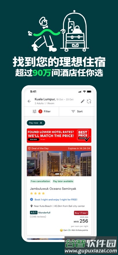 亚航app(AirAsia MOVE)截图2