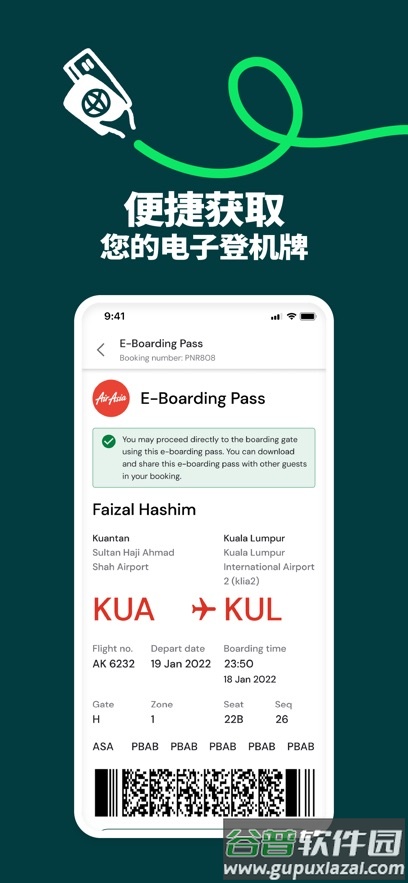 亚航app(AirAsia MOVE)截图3