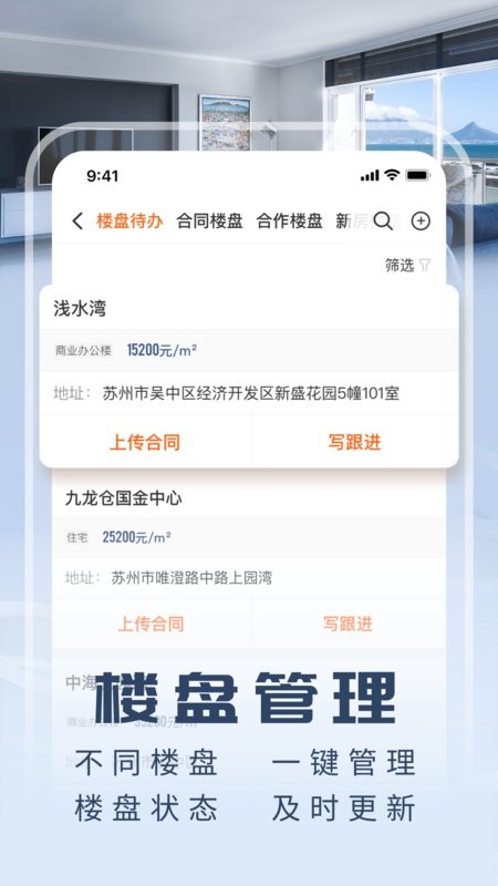 JR新房最新版截图1