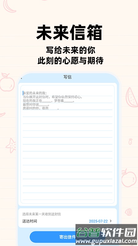 倒数计时日app截图4