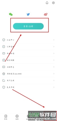 华人头条官方版图片3