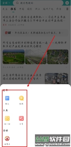 华人头条官方版图片6