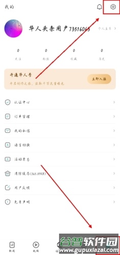 华人头条官方版图片7