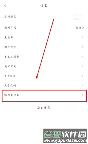 华人头条官方版图片8