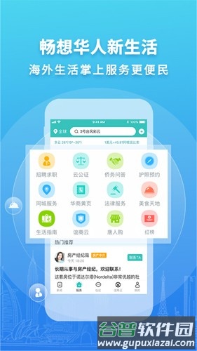 华人头条官方版截图2