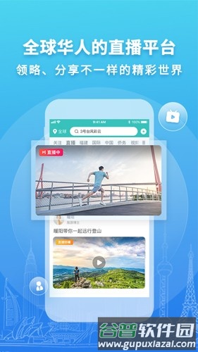 华人头条官方版截图3