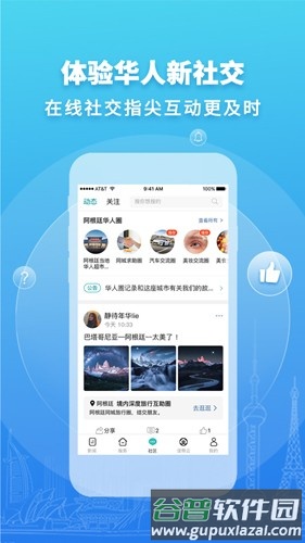 华人头条官方版截图4