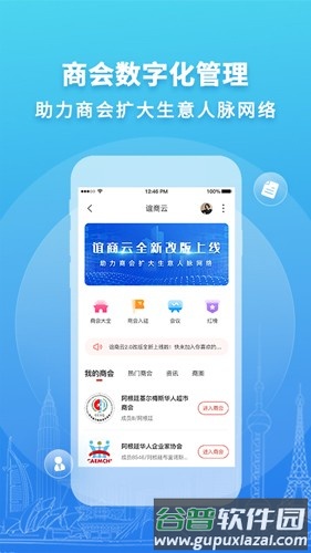 华人头条官方版截图5