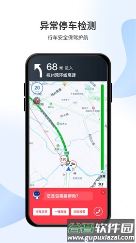 智在行浙江高速截图2