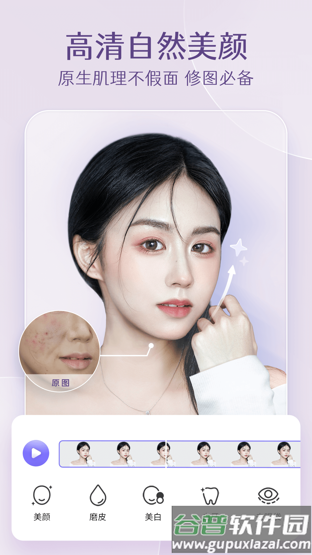 PrettyUp视频p图最新版下载截图3