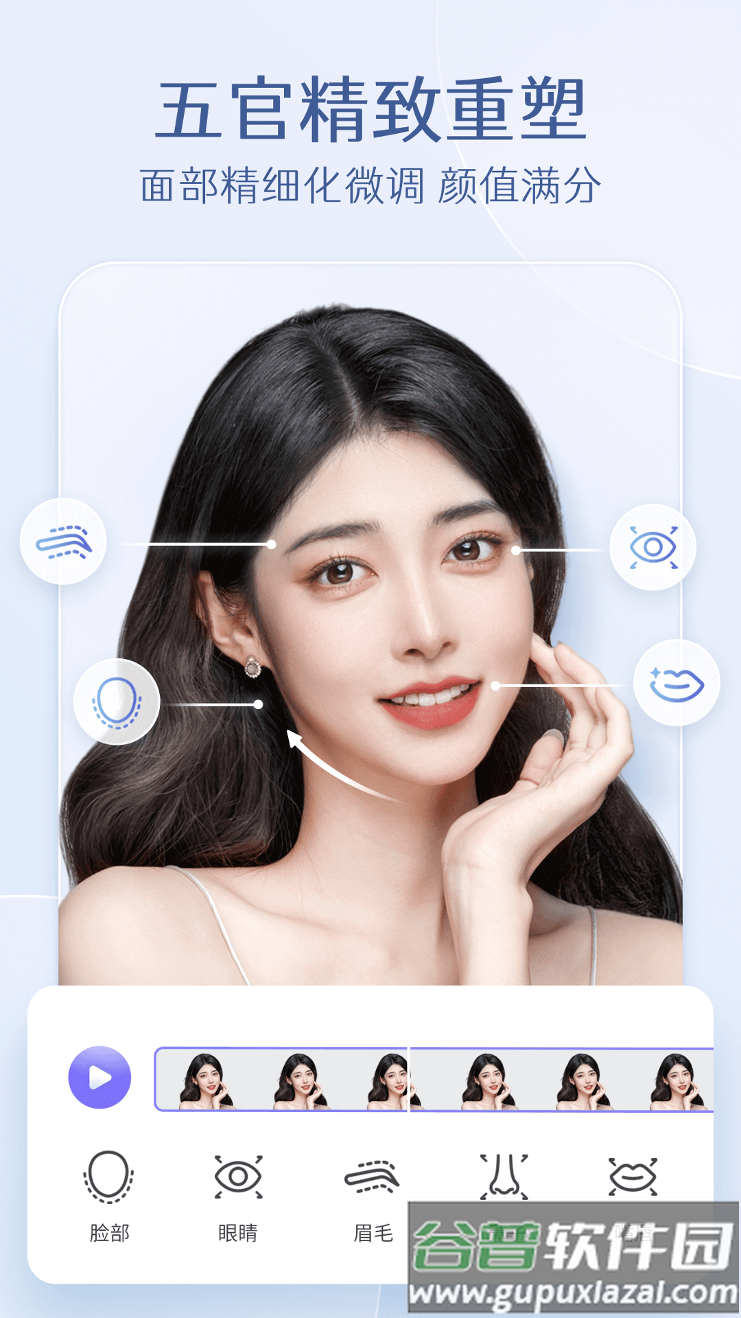 PrettyUp视频p图最新版下载截图4