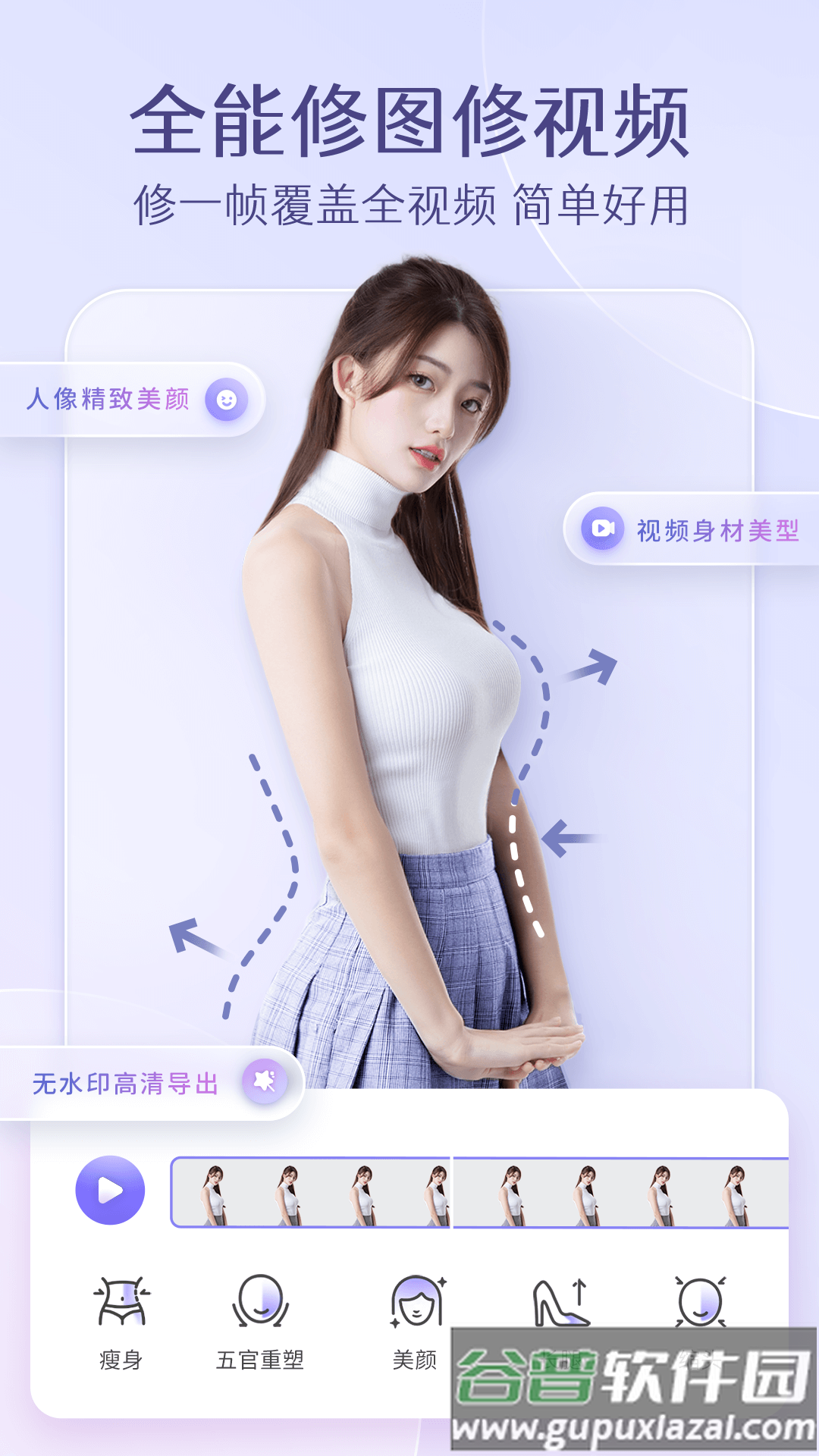 PrettyUp视频p图最新版下载截图5