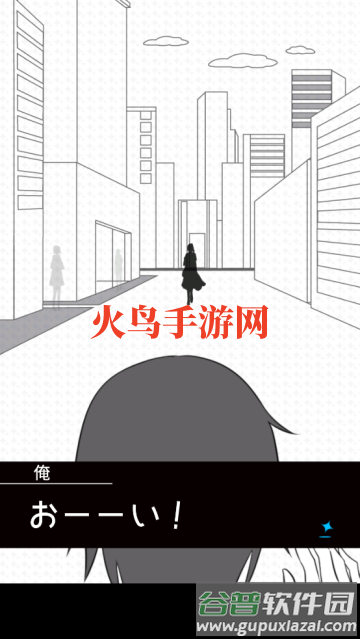 搭讪Show游戏(ナンパッション)