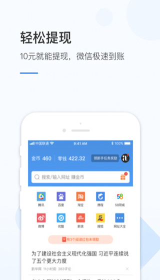 火锅浏览器app截图2