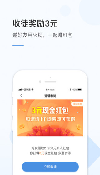 火锅浏览器app截图3
