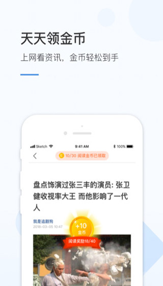 火锅浏览器app截图4