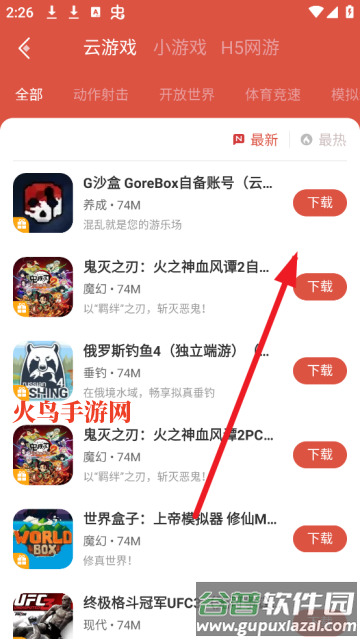 虫虫助手最新版游戏盒子