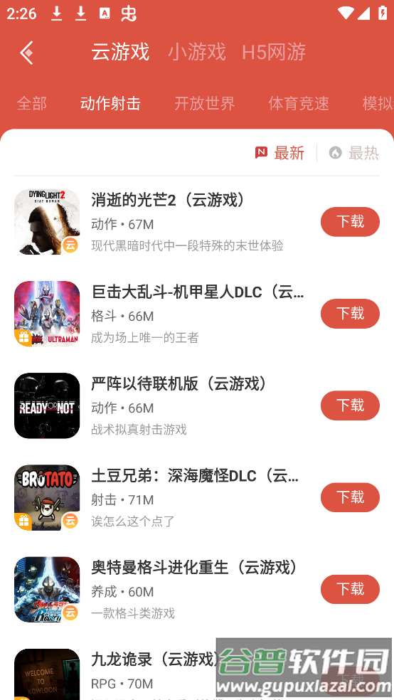 虫虫助手最新版游戏盒子截图1
