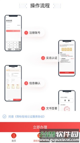 尚标APP安卓版使用教程5