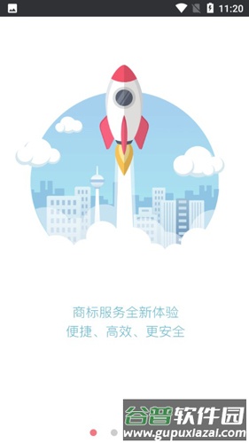 尚标APP安卓版2