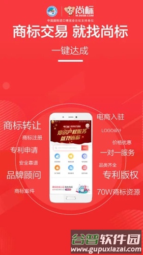 尚标APP安卓版截图4