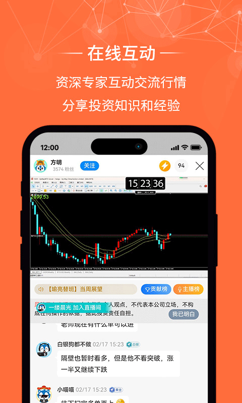 金荣中国mt4交易软件截图1