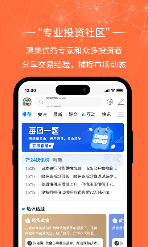 金荣中国mt4交易软件截图5