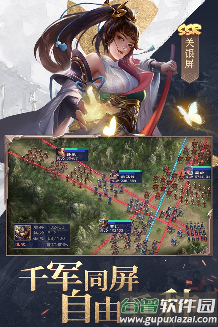 三国战争官方正版截图3