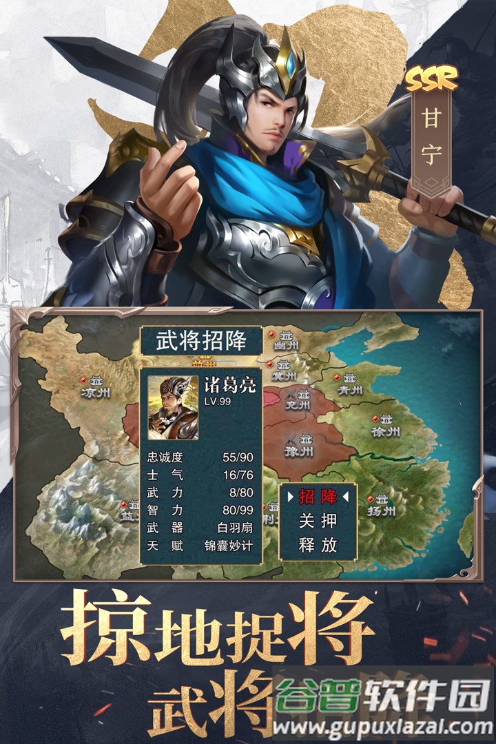 三国战争官方正版截图4