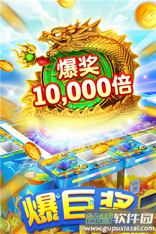 海王捕鱼qq微信登录版最新版截图1