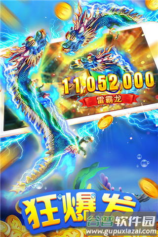 海王捕鱼qq微信登录版最新版截图2