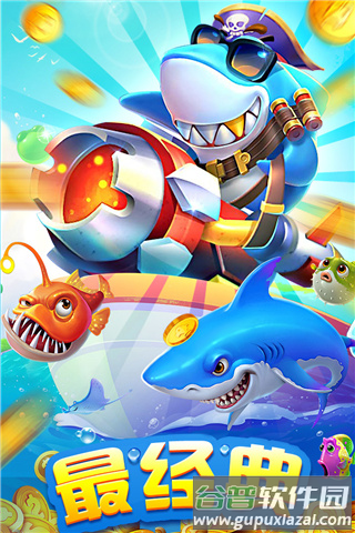 海王捕鱼qq微信登录版最新版截图3