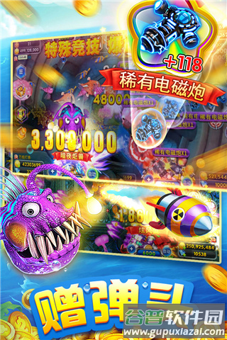 海王捕鱼qq微信登录版最新版截图4