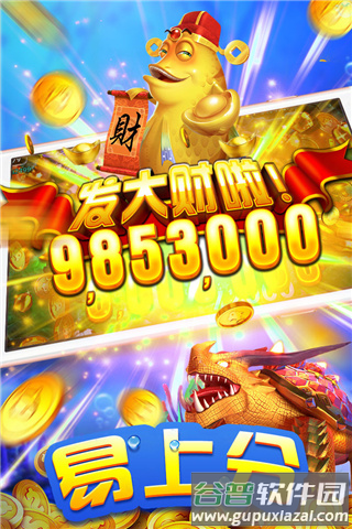 海王捕鱼qq微信登录版最新版截图5