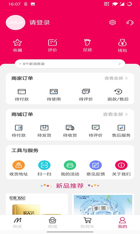 美人荟最新版截图2