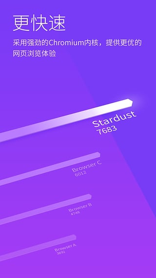 星尘浏览器app(Stardust)截图2