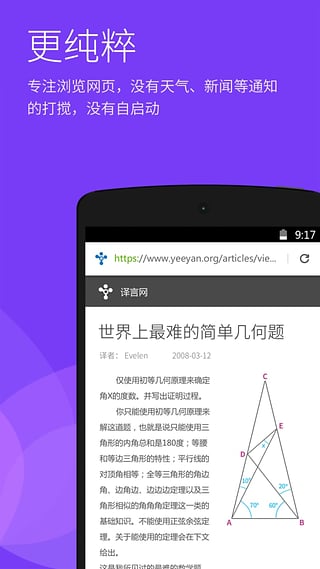 星尘浏览器app(Stardust)截图3
