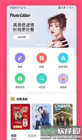 美易修图P图编辑4