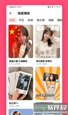 美易修图P图编辑2