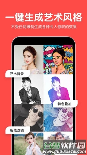 美易修图P图编辑手机版截图3