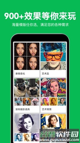 美易修图P图编辑手机版截图5