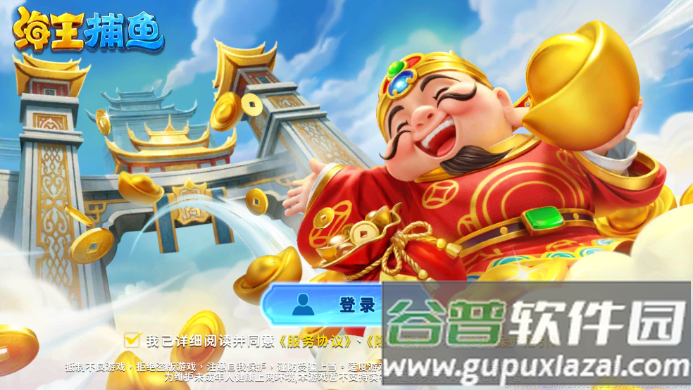 海王捕鱼怀旧版官方下载截图3