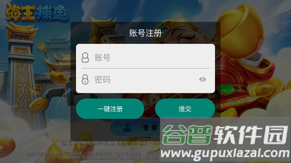 海王捕鱼怀旧版官方下载截图4