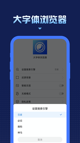 星耀人声大字体浏览器截图3