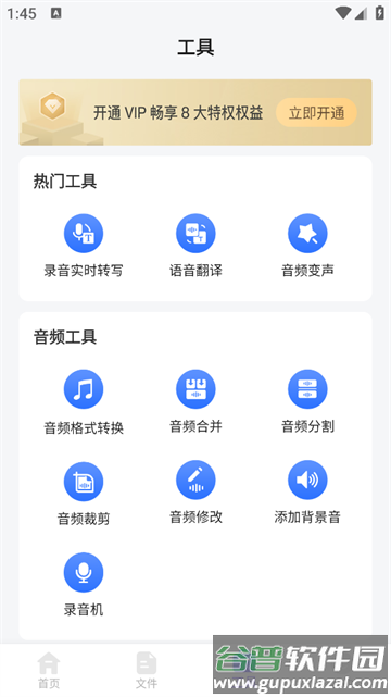 录音转文字助理app 录音转文字助理app