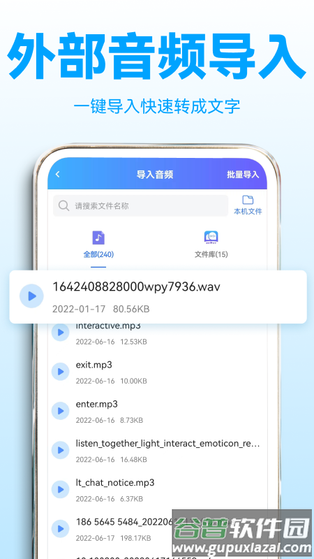 录音转文字助理app下载安装手机版截图1