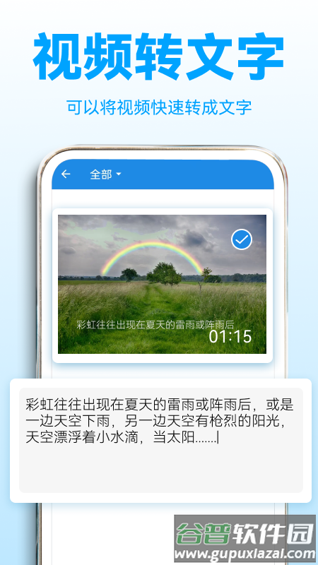 录音转文字助理app下载安装手机版截图3