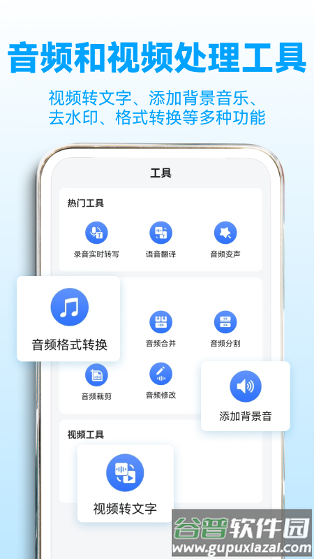录音转文字助理app下载安装手机版截图5