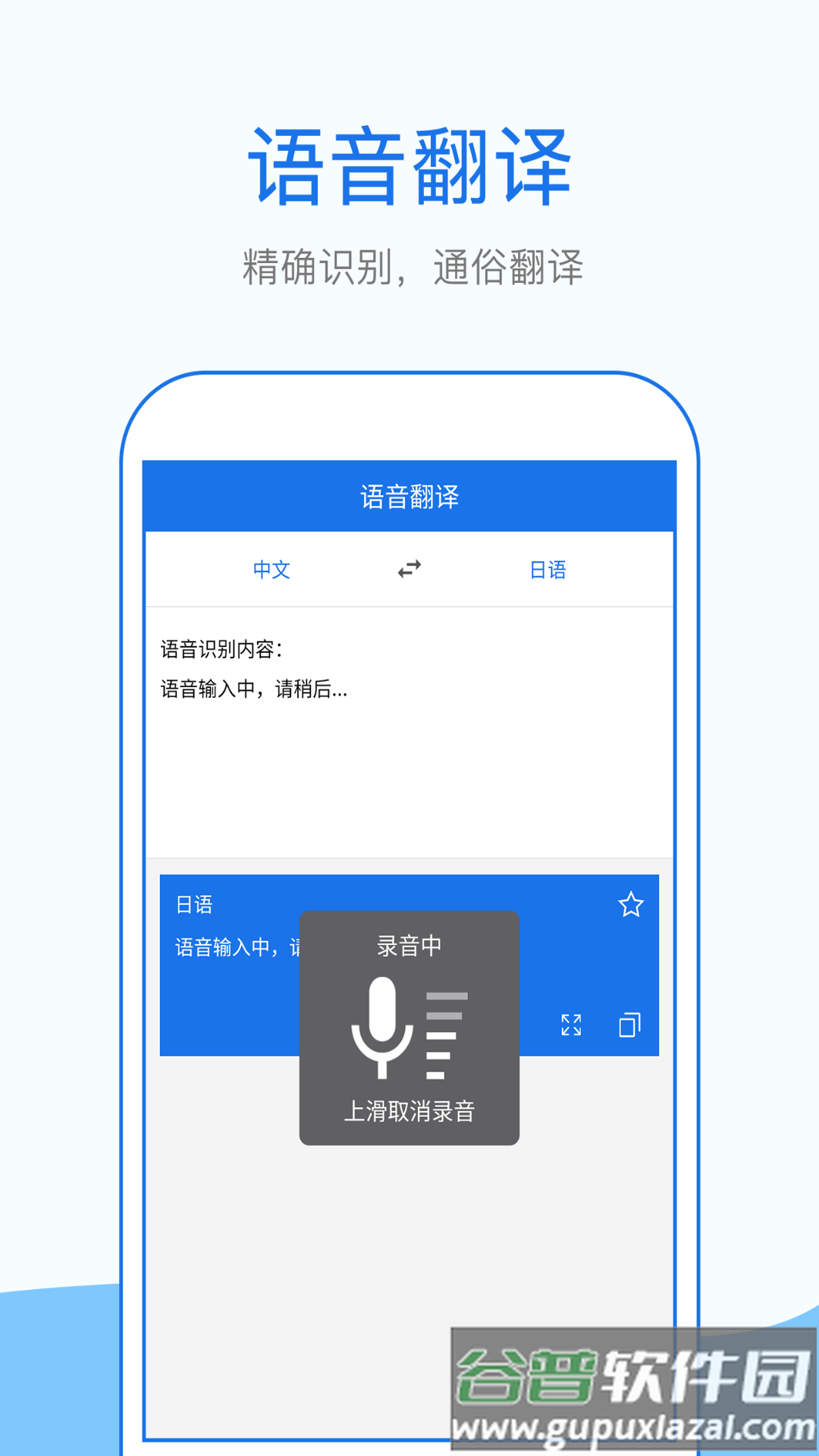 拍照英语翻译app下载截图3