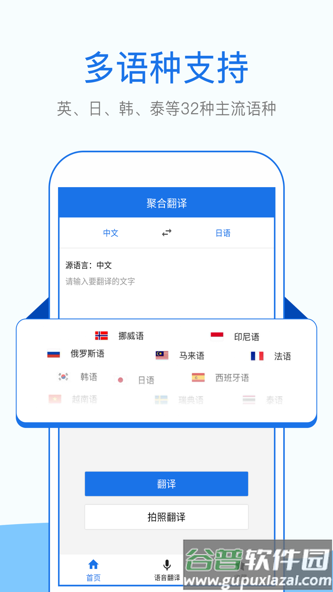 拍照英语翻译app下载截图4